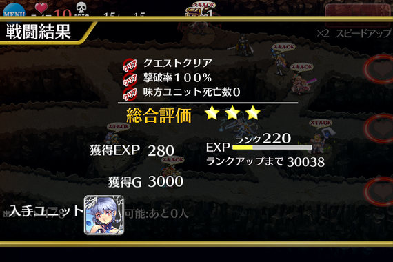 神級2-2