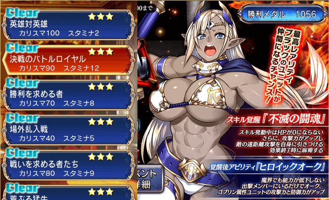 イベ状況