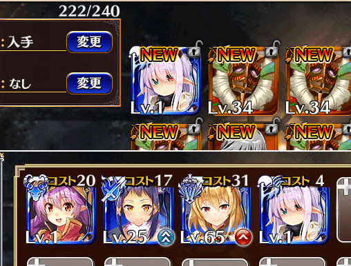 千年戦争アイギス 本買ったよー 英雄の絆4 気紛れに