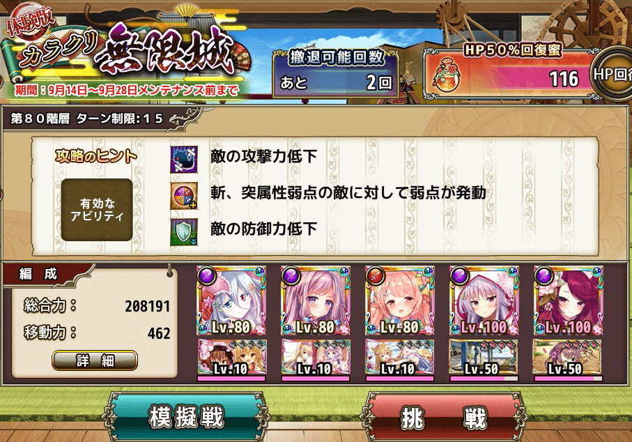 花騎士 登り始めたばかりだからな この果てしなく高いからくり城によ 気紛れに 花騎士 登り始めたばかりだからな この果てしなく高いからくり城によ 気紛れに