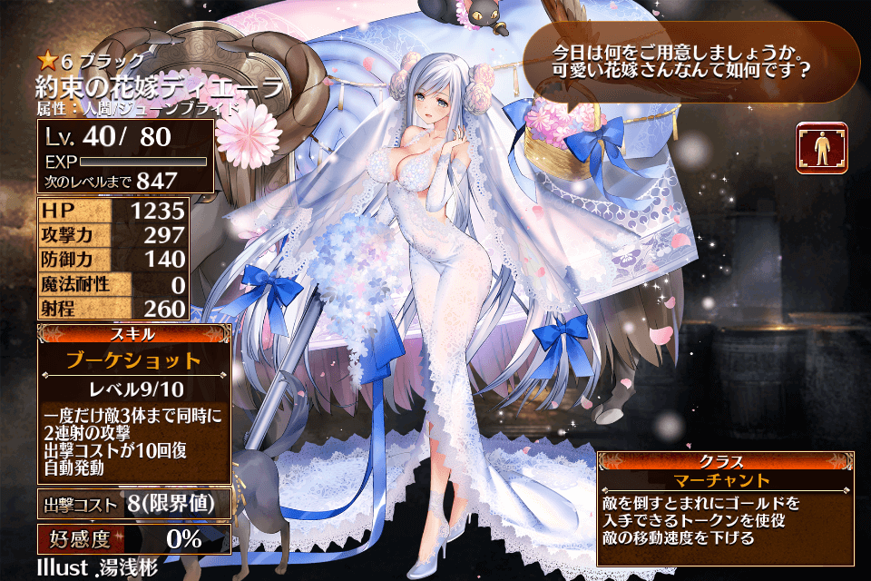 千年戦争アイギス 年6月18日メンテ明け いつものコラボと嫁ディエーラ 気紛れに