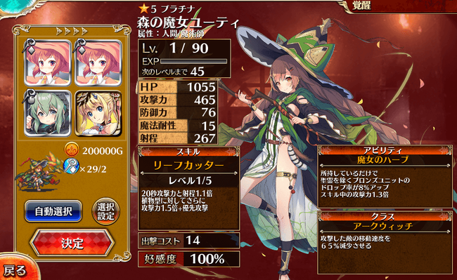 覚醒472人目