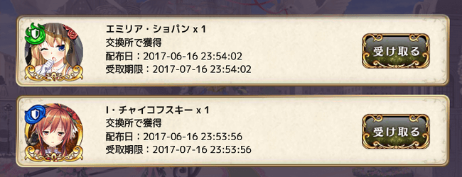 スカチケ