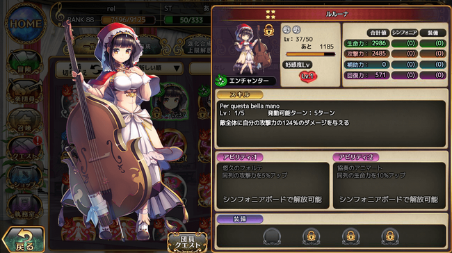 るるーな