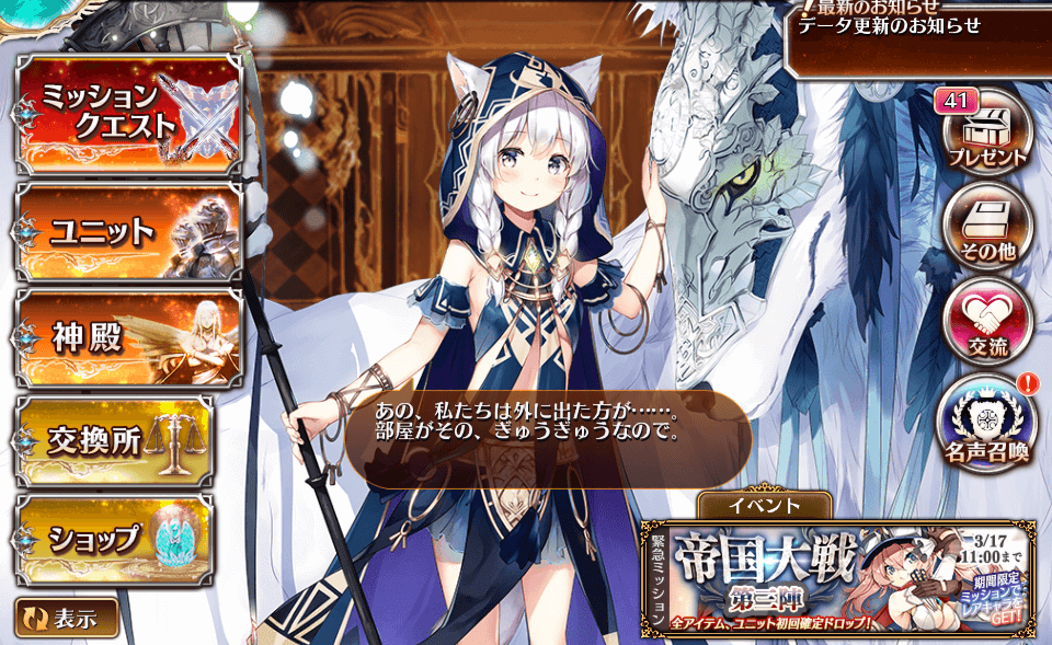 千年戦争アイギス 雑記など 気紛れに