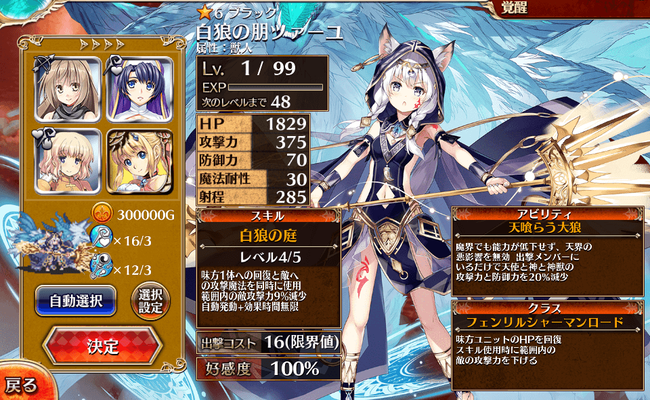 覚醒461人目