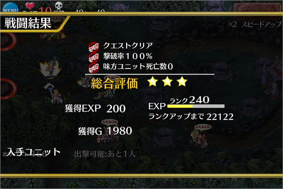 スタ2神級2