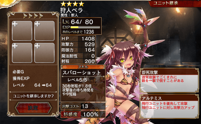 1ベラ