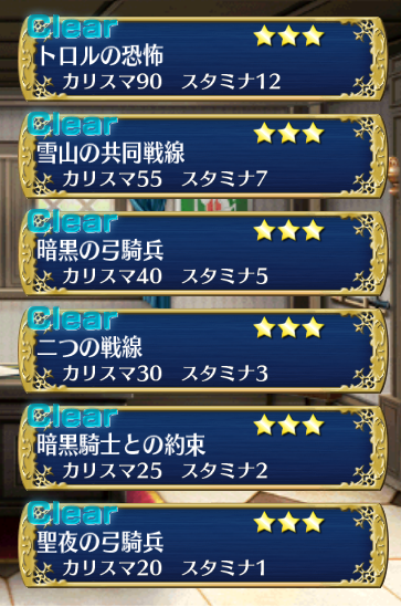 聖夜イベ