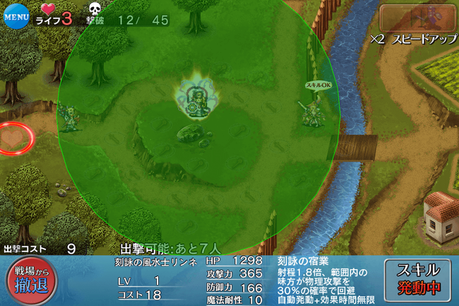 リンネスキル覚醒