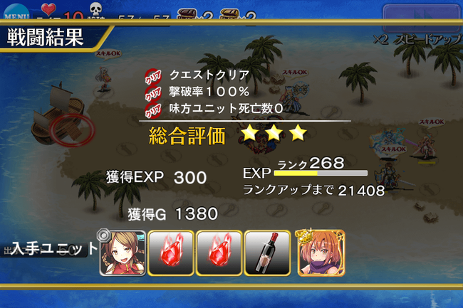 2日目