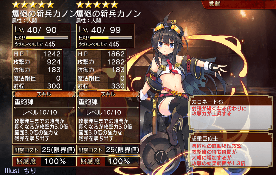 千年戦争アイギス 砲術士の第二覚醒を少しだけ見よう 気紛れに 千年戦争アイギス 砲術士の第二覚醒を少しだけ見よう 気紛れに