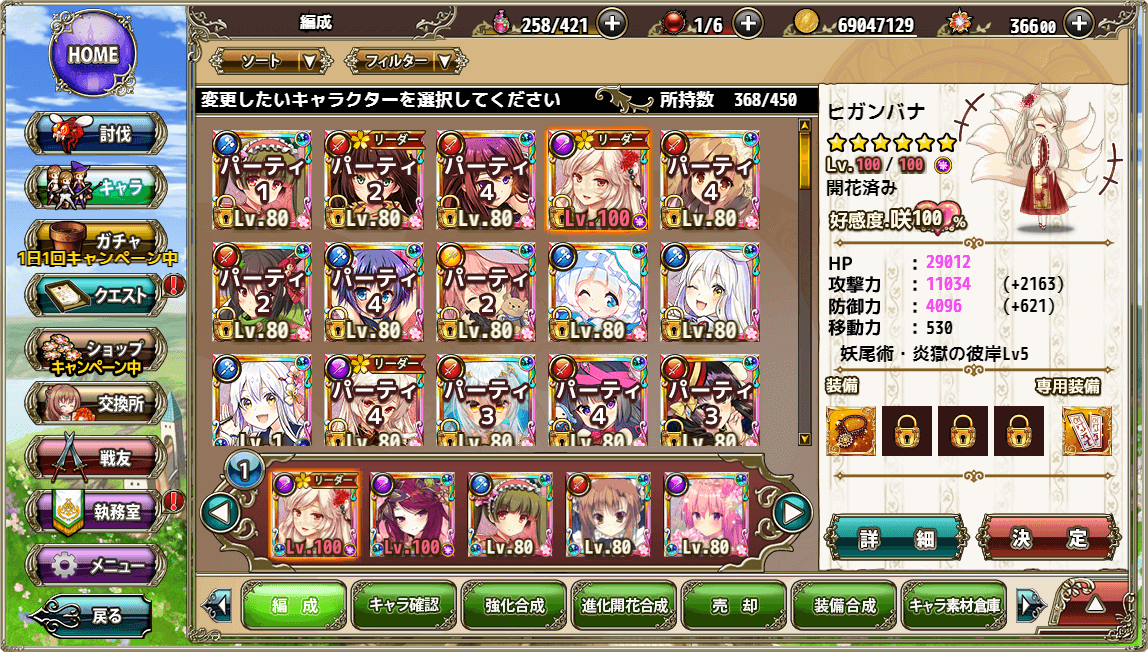 花騎士 Html5に移行したと聞いて 気紛れに 花騎士 Html5に移行したと聞いて 気紛れに
