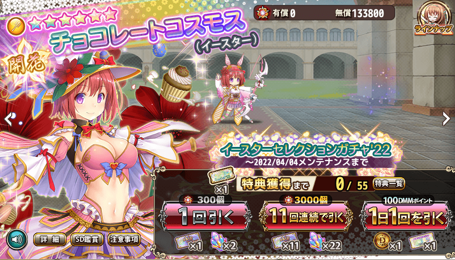 花騎士 Vs楽園の創始者を吹っ飛ばす 気紛れに