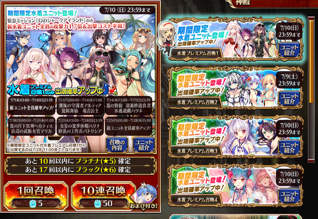 ガチャ