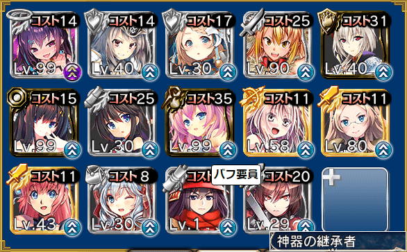 編成