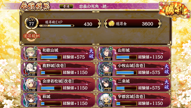 死角 絶 普通-
