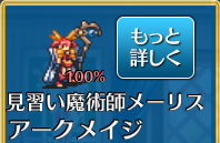 メーリス新ドット