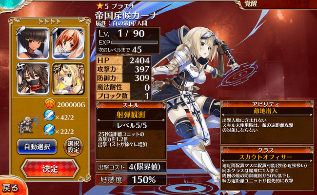 覚醒479人目