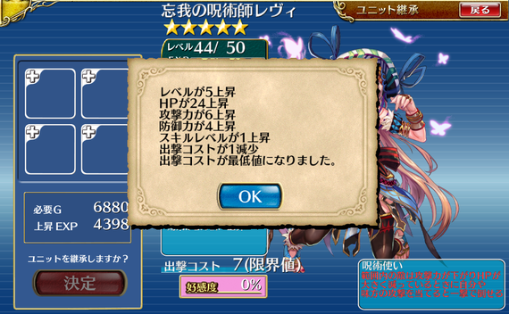 レヴィ3-2