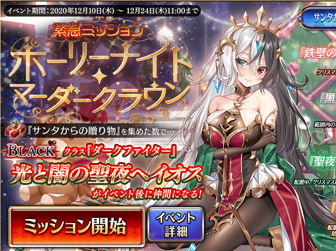 千年戦争アイギス クリスマス爆発しそう 後半戦おわり 気紛れに 千年戦争アイギス クリスマス爆発しそう 後半戦おわり 気紛れに