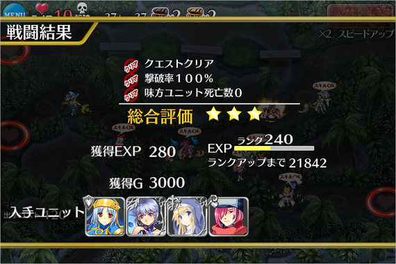 スタ6神級2