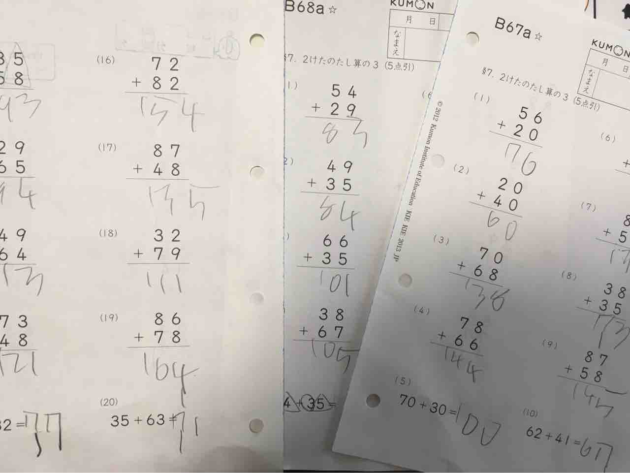 5歳年長 くもん 国語 算数 今日の取り組み備忘録 ズボラママのマイペース教育日記 くもん 四谷大塚