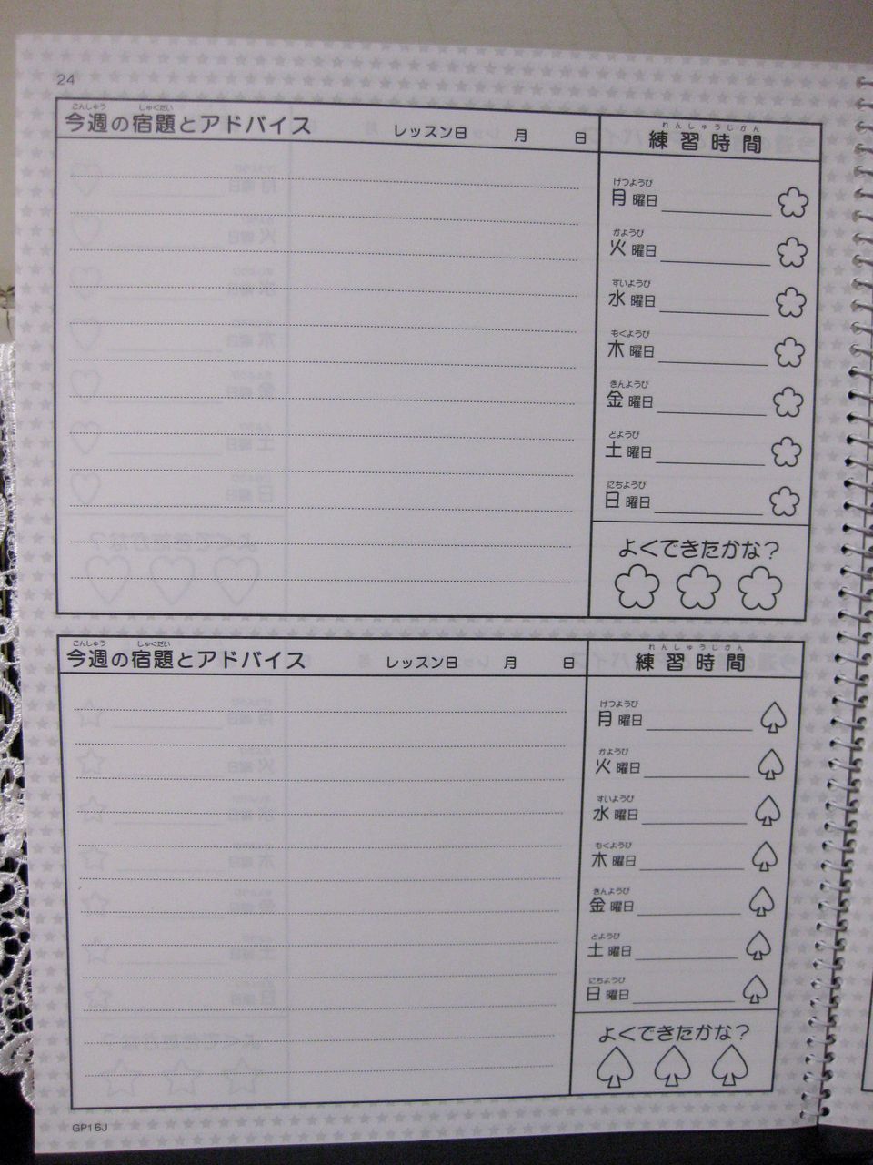 ピアノの家庭練習 その4 バスティンレッスンダイアリー 松下恵子のピアノブログ