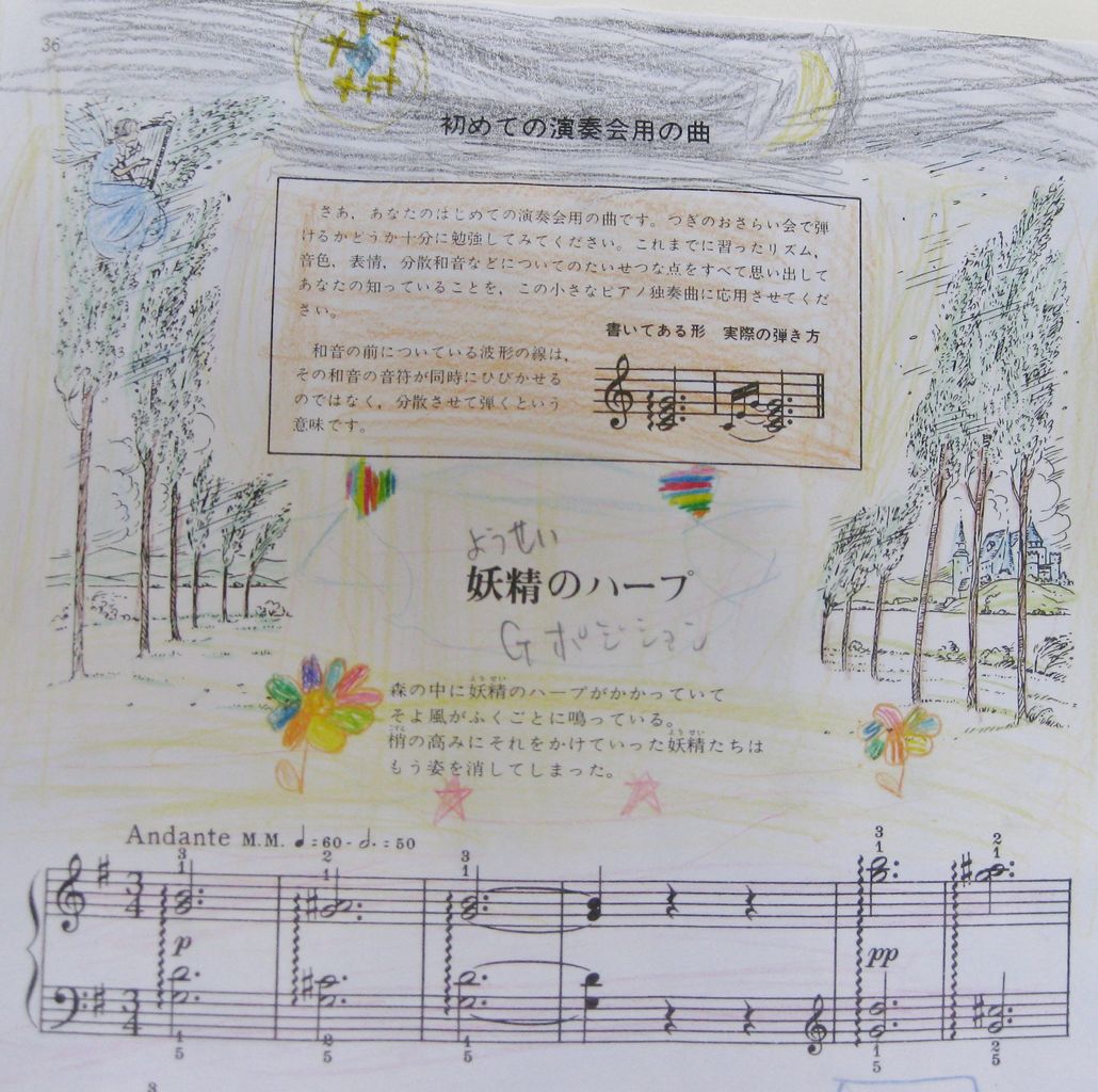 トンプソンを塗り絵しよう２ 松下恵子のピアノブログ