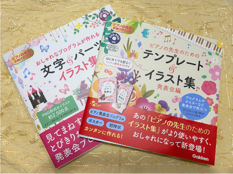 来年の発表会も同日 松下恵子のピアノブログ 来年の発表会も同日 松下恵子のピアノブログ