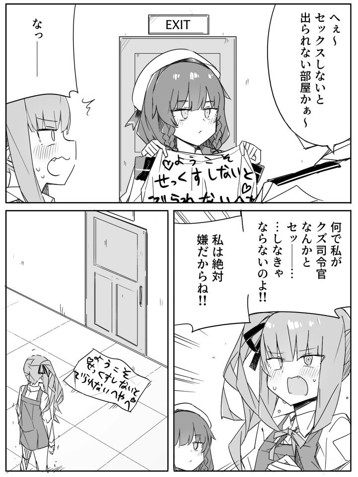 やっぱり素直になれない女の子は曇らせるに限る ブルーアーカイブまとめ攻略速報