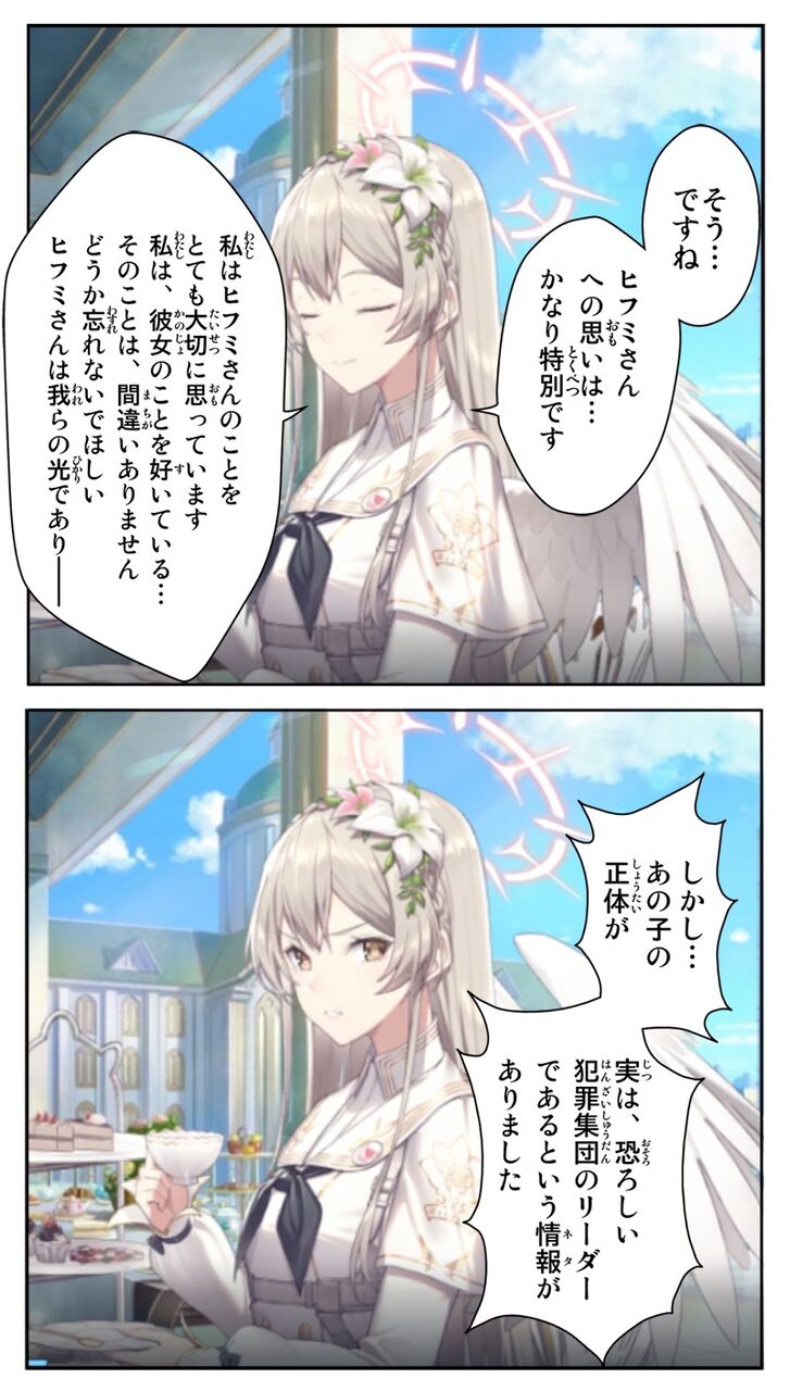許さんぞ 陸八魔アル ブルーアーカイブまとめ攻略速報