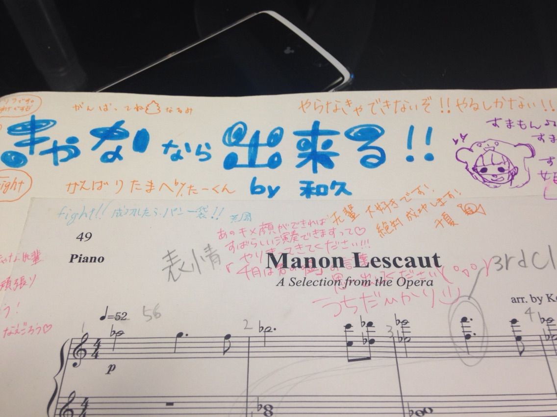 レッスン前日 Piano Life レッスン前日 Piano Life