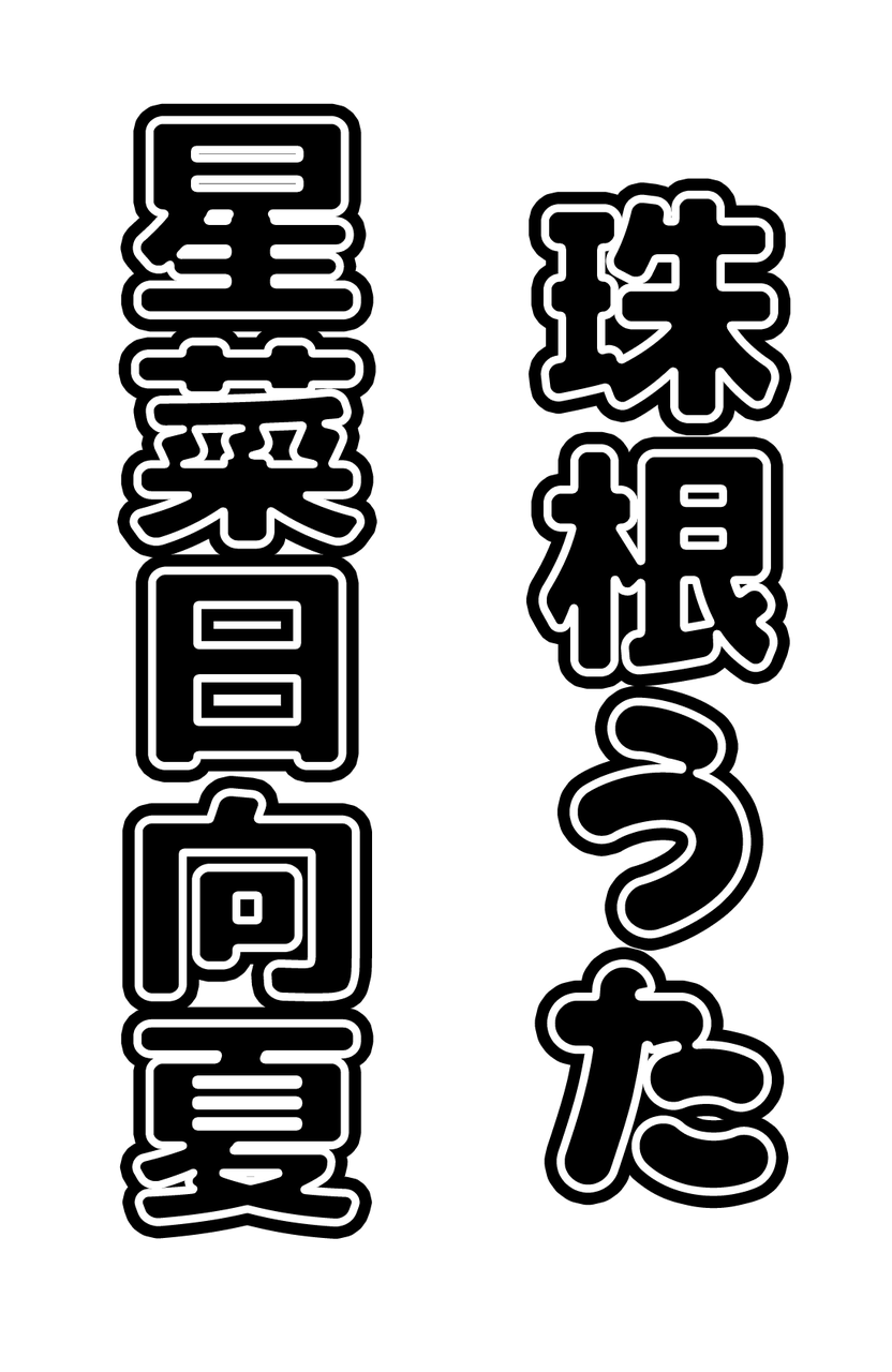 キンブレ ペンライト King Blade X10 V スーパーチューブ の発光色をbluetoothで設定してみた 鉱物鏡像