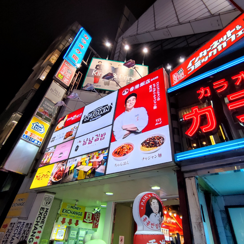 K-TOWN 原宿