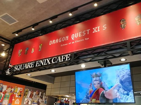 SQUARE ENIX CAFE TOKYO_001