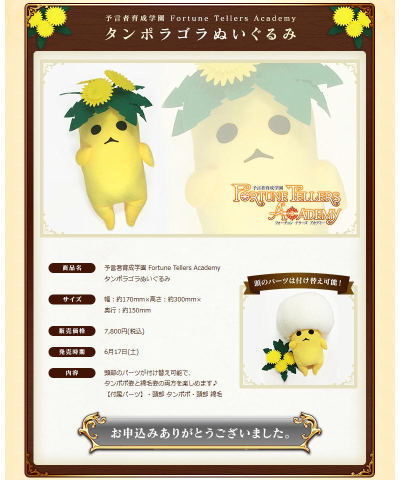 予言者育成の造形 予言者育成学園 麻布狸穴キャンパス