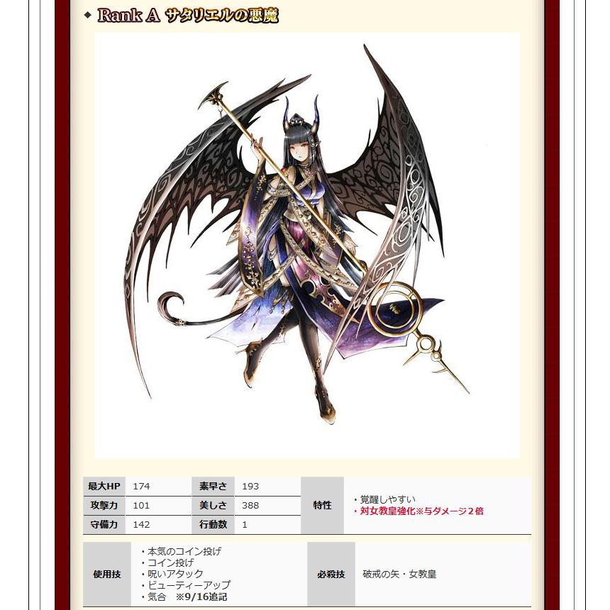 14期大アルカナ女教皇ギーメルにランクaシェリルーで挑む一つのアイデア 予言者育成学園 麻布狸穴キャンパス 14期大アルカナ女教皇ギーメルにランクaシェリルーで挑む一つのアイデア 予言者育成学園 麻布狸穴キャンパス