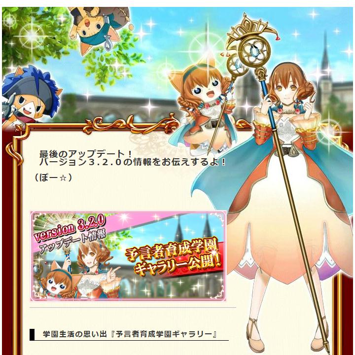 予言者育成学園 麻布狸穴キャンパス