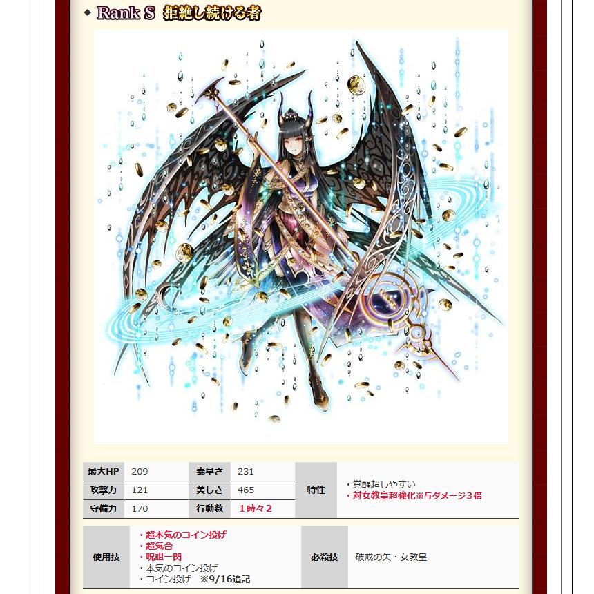 14期大アルカナ女教皇ギーメルにランクaシェリルーで挑む一つのアイデア 予言者育成学園 麻布狸穴キャンパス