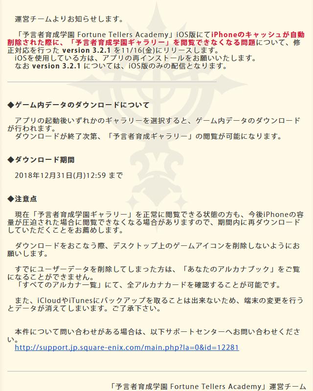 予言者育成学園 麻布狸穴キャンパス 予言者育成学園 麻布狸穴キャンパス