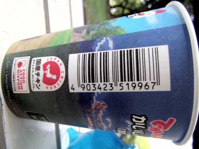 でからあげクンかいしんのいちげき味003