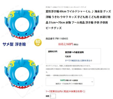 rakuten_jewel-world_pw-116845s
