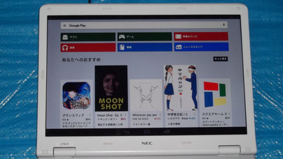 Google Play