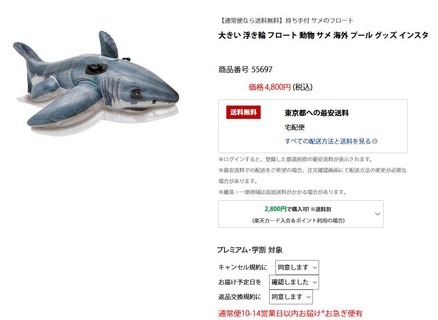 rakuten_acomes_55697