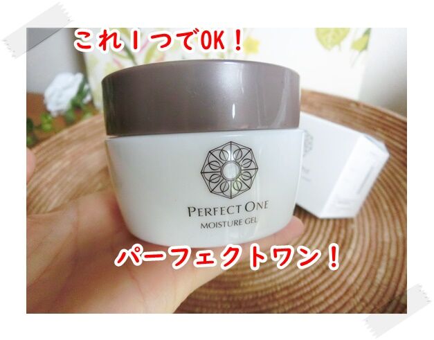 パーフェクトワン くちこみ