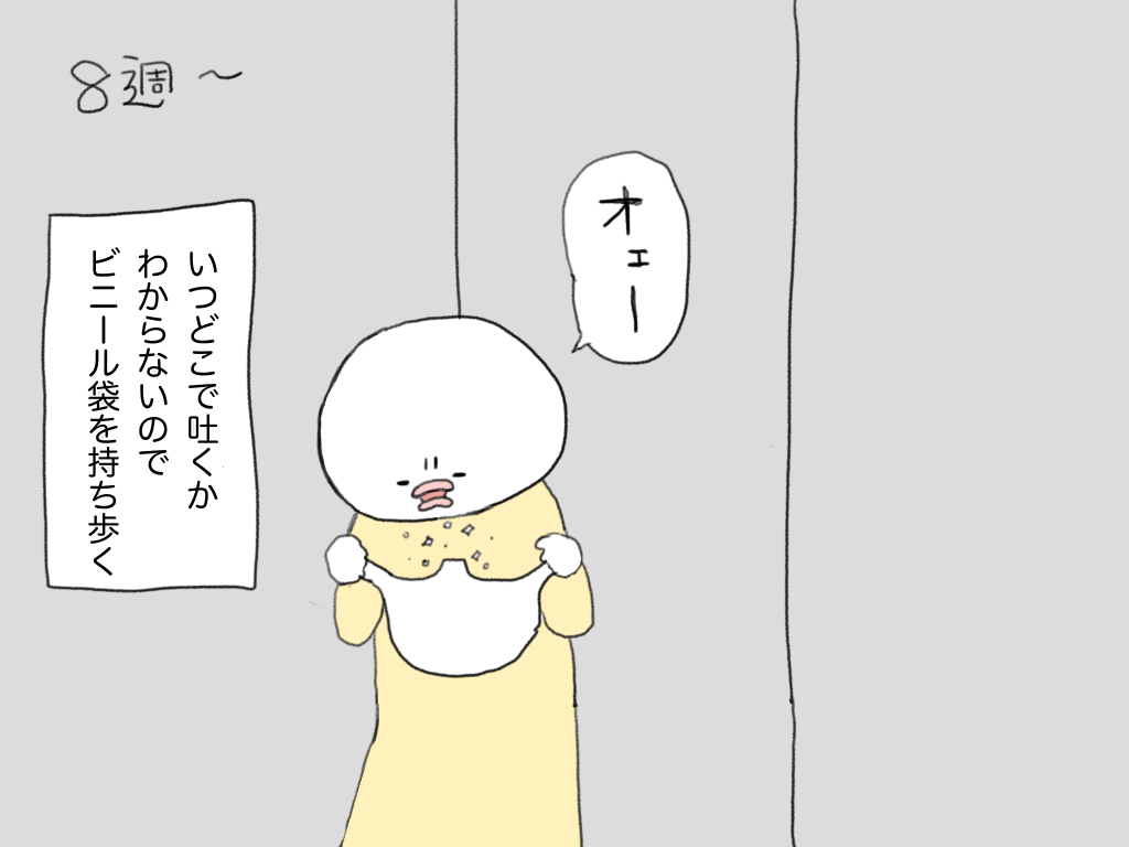 つわりについて 今日のピィちゃん つわりについて 今日のピィちゃん
