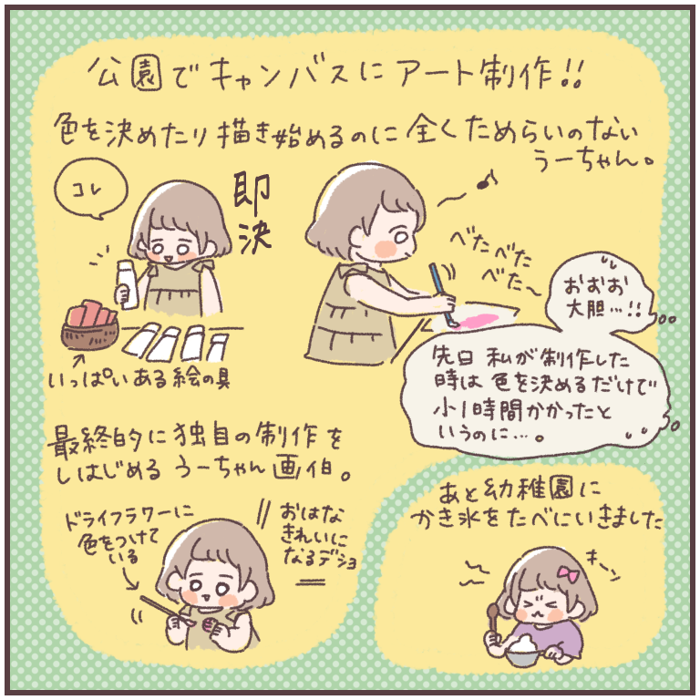 うーちゃんの夏休み21 むすめの時間 Powered By ライブドアブログ