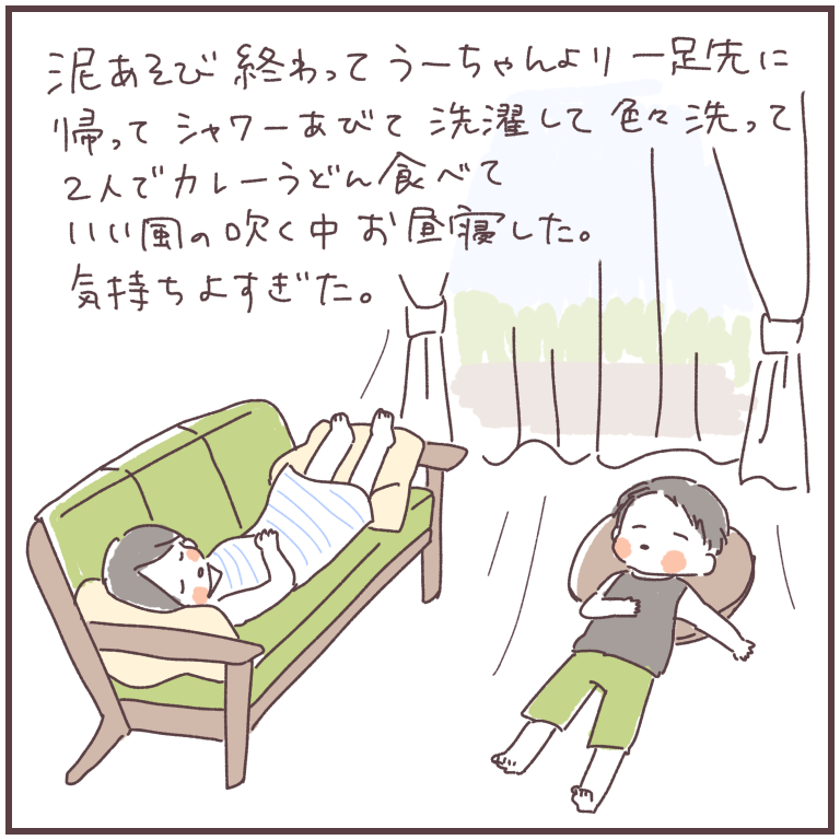 幼稚園のイベント 田んぼで泥遊び むすめの時間 Powered By ライブドアブログ