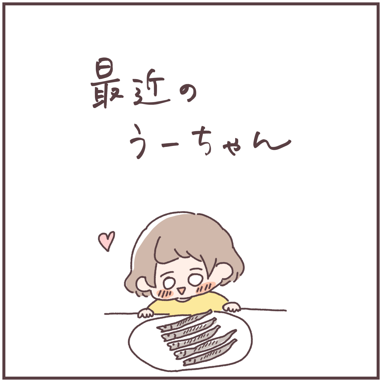最近のうーちゃん : むすめの時間 Powered by ライブドアブログ